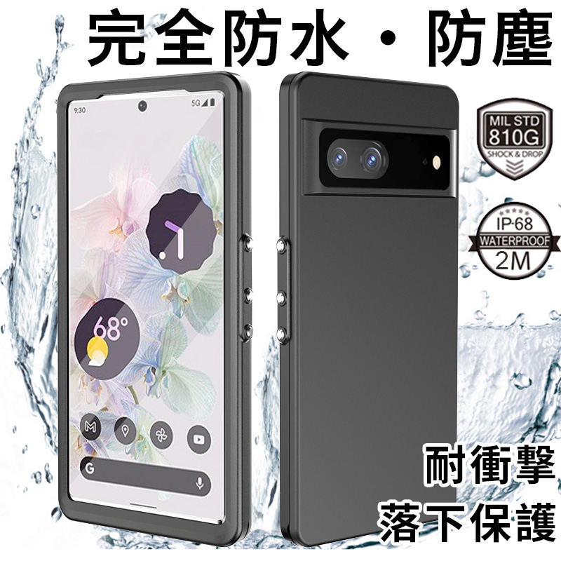 防水ケース ピクセル8 ケース 耐衝撃 Google Pixel 8 Pro 完全防水