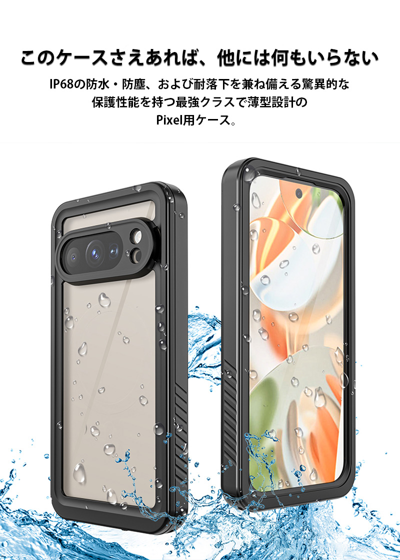 グーグルピクセル8a防水のおすすめ人気商品一覧 通販 - Yahoo!ショッピング