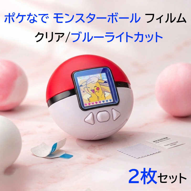 ポケットモンスター ボール おもちゃ」の人気商品一覧 | 安い商品を