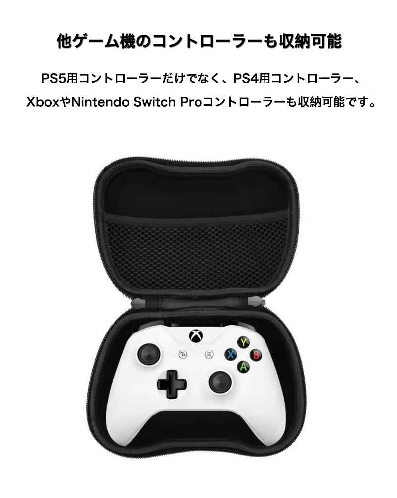 PS5 PS4 Xbox Nintendo Switch Pro コントローラー ケース 収納 
