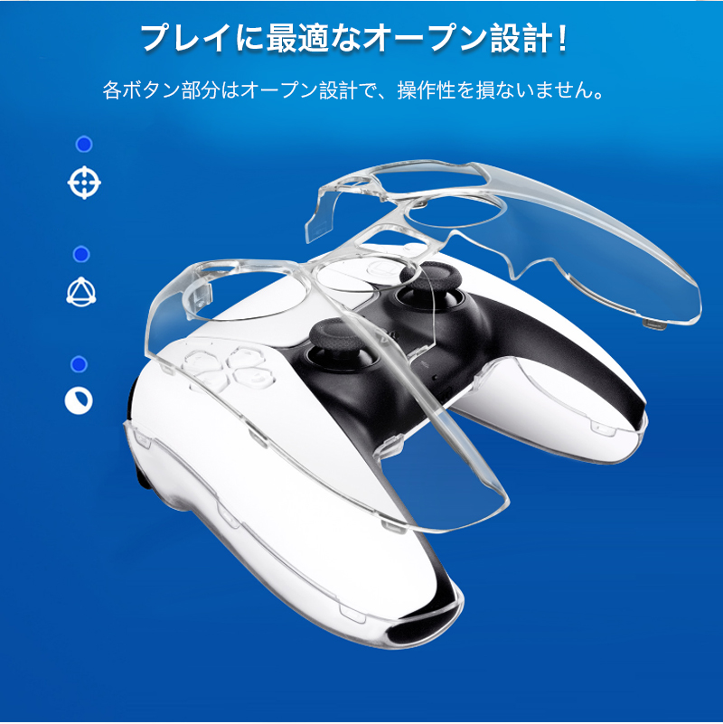 ps5 コントローラー カバー DualSense ワイヤレスコントローラー