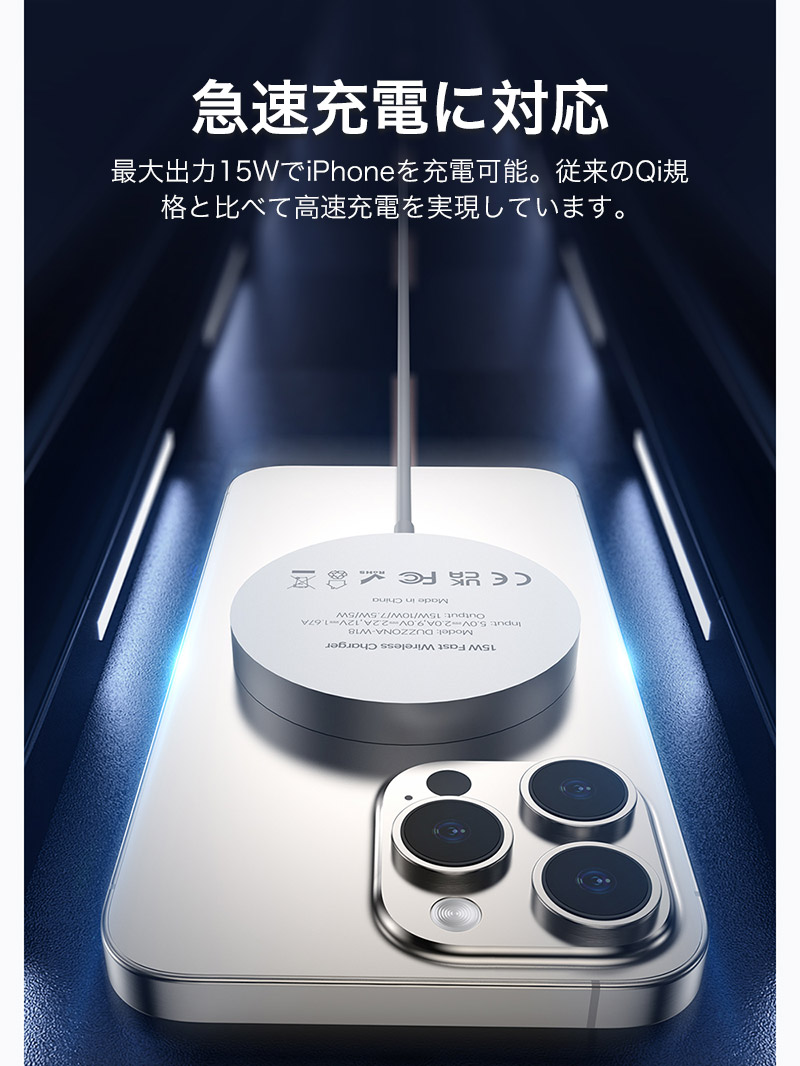 MagSafe充電器 iphone16 ワイヤレス充電器 最大15W 急速充電対応
