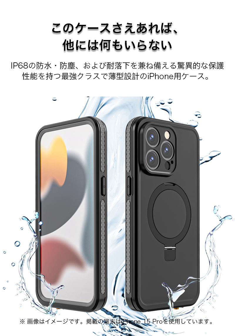 iPhone15 Pro Max ケース 防水 IP68 iphone15pro ケース フルカバー iphone15 ケース アイフォン15 pro ケース クリア 防水 全面保護 magsafe対応 リング 耐衝撃｜yeti｜05