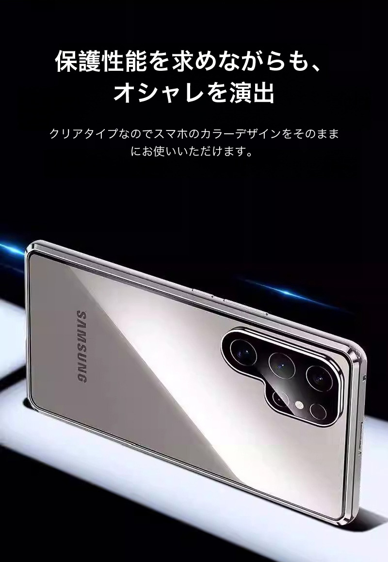 全面保護ケース galaxy s26 s25 ultra ケース クリア galaxys26