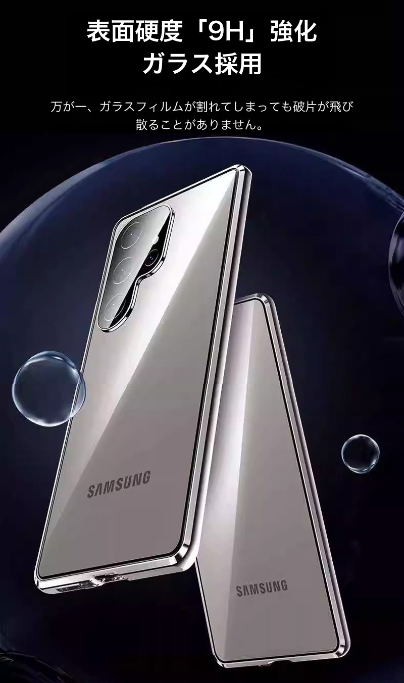 全面保護ケース galaxy s26 s25 ultra ケース クリア galaxys26