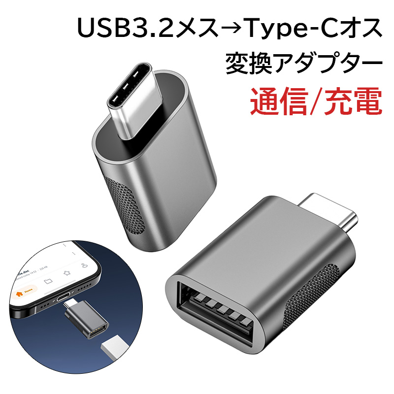 typec IX usb 3.2 X ϊA_v^[ usb to type-c ϊA_v^[ OTG@\t p\R ^ubg X}z [d f[^] RlN^ [q RpNg