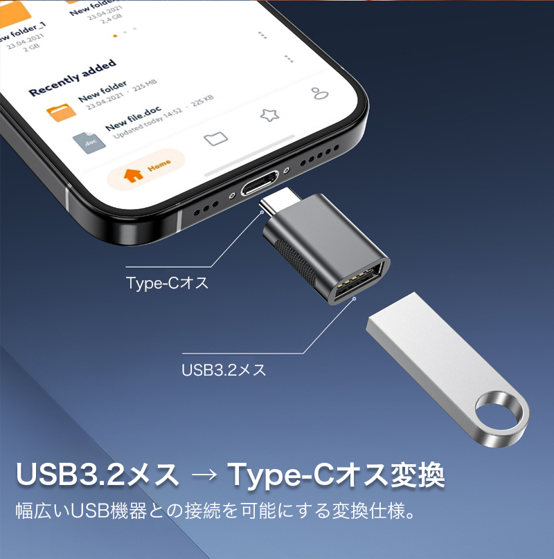 typec オス usb 3.2 メス 変換アダプター to type-c OTG機能付き