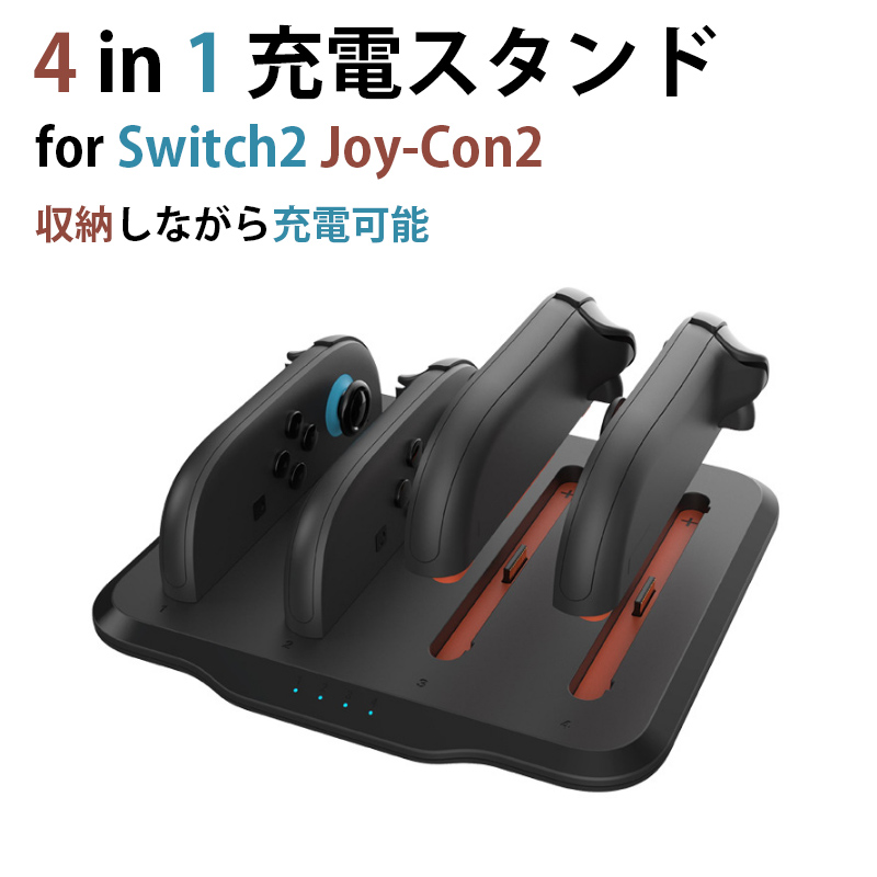Nintendo Switch グレー　収納スタンド　コントローラー×2 Switch2 コントローラー ニンテンドー スイッチ 2 ジョイコン