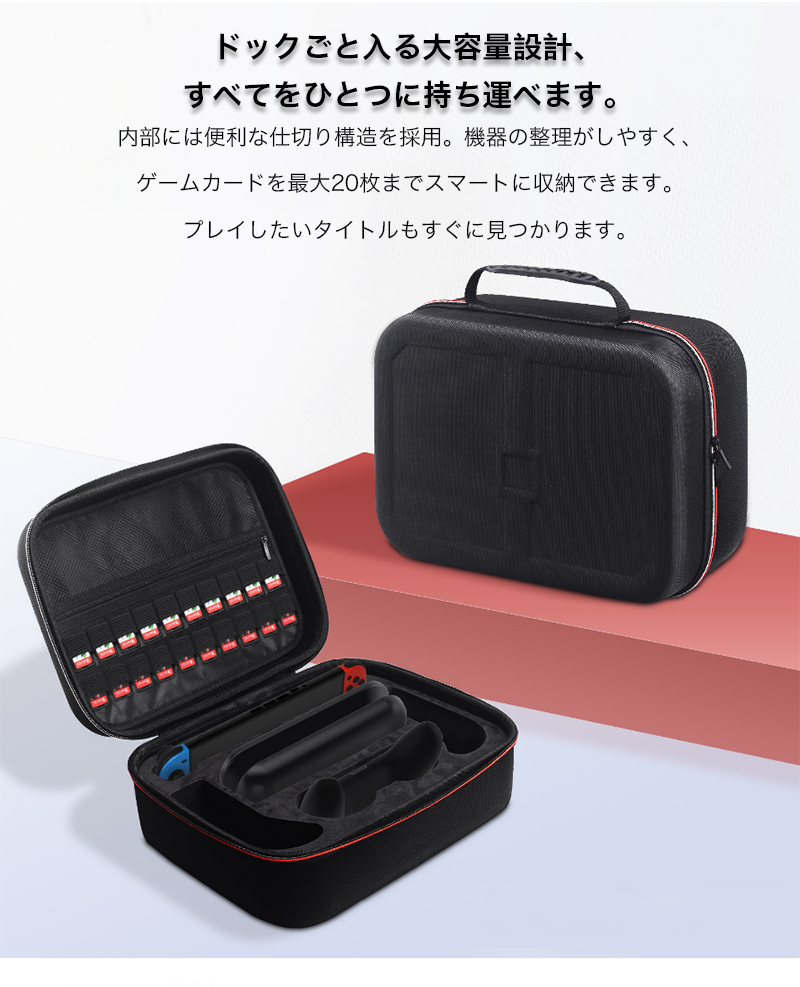 Nintendo Switch 2 ドック Joy-Con ケーブル グリップ 収納