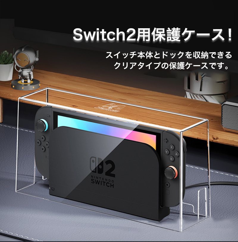 switch2 ケース クリア Switch 有機ELモデル OLED 保護 ケース nintendo switch 2 ドック 防塵 ケース カバー ニンテンドー スイッチ ケース ケーブル用穴付き |  | 01