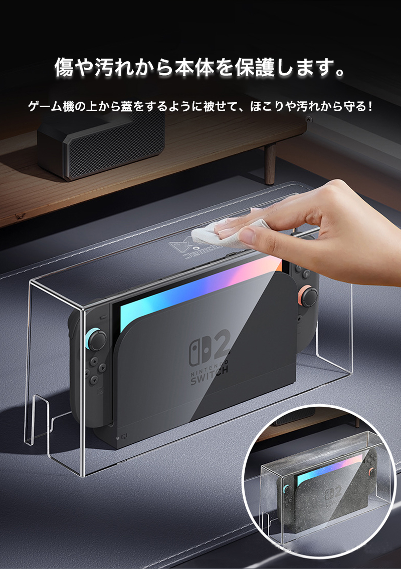 switch2 ケース クリア Switch 有機ELモデル OLED 保護 ケース nintendo switch 2 ドック 防塵 ケース カバー ニンテンドー スイッチ ケース ケーブル用穴付き |  | 07