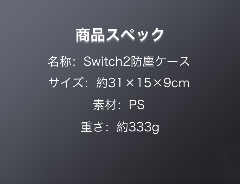 switch2 ケース クリア Switch 有機ELモデル OLED 保護 ケース nintendo switch 2 ドック 防塵 ケース カバー ニンテンドー スイッチ ケース ケーブル用穴付き |  | 08