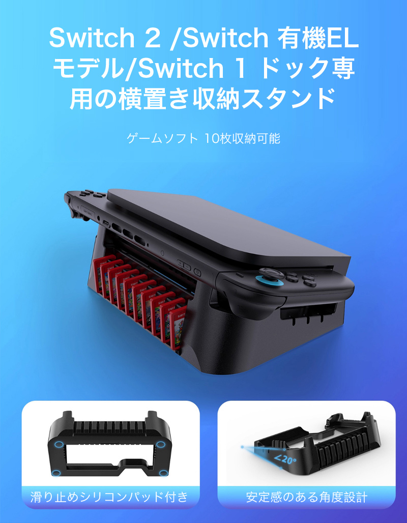 Nintendo Switch 2 ドック 横...の詳細画像1