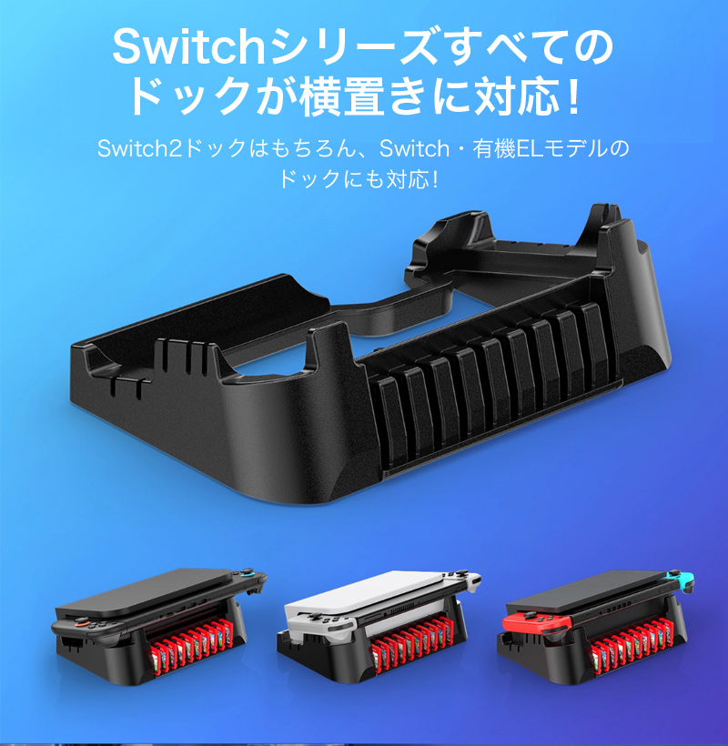 Nintendo Switch 2 ドック 横...の詳細画像4