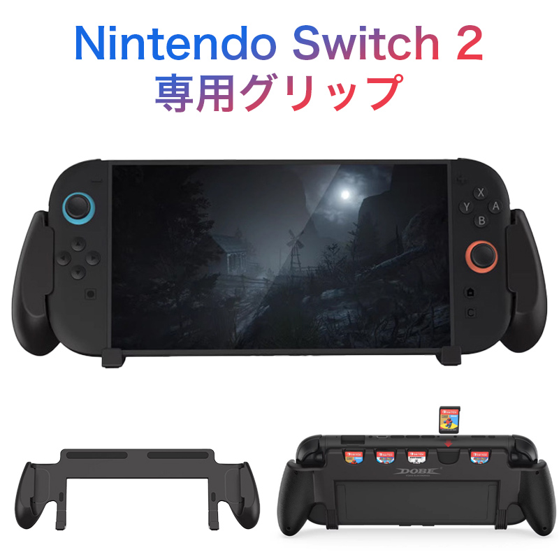 Nintendo Switch - Nintendo Switch ソフト2本とグリップコントローラー Nintendo Switch2 Joy-Con2 グリップ コントローラー 持ち手