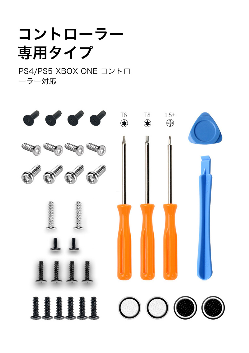 Nintendo Switch 修理ツールキット ニンテンドースイッチ メンテナンス