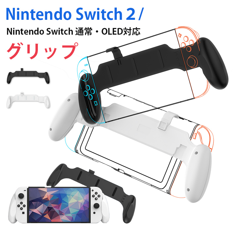 switch グリップコントローラー」の人気商品一覧 | 安い商品を