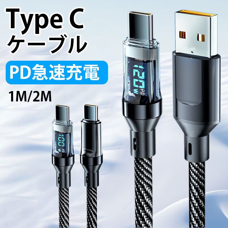 type-c to type-c P[u 2m 1m pd usb to ^Cvc P[u } iphone17 [dP[u ő120W usb type c P[u X}z [d usb-c P[u pd 2m