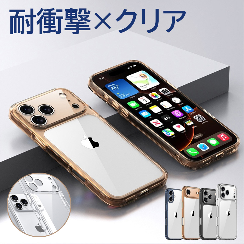 iphone17 pro max ケース iphone17e 16e クリア カメラレンズ保護 耐
