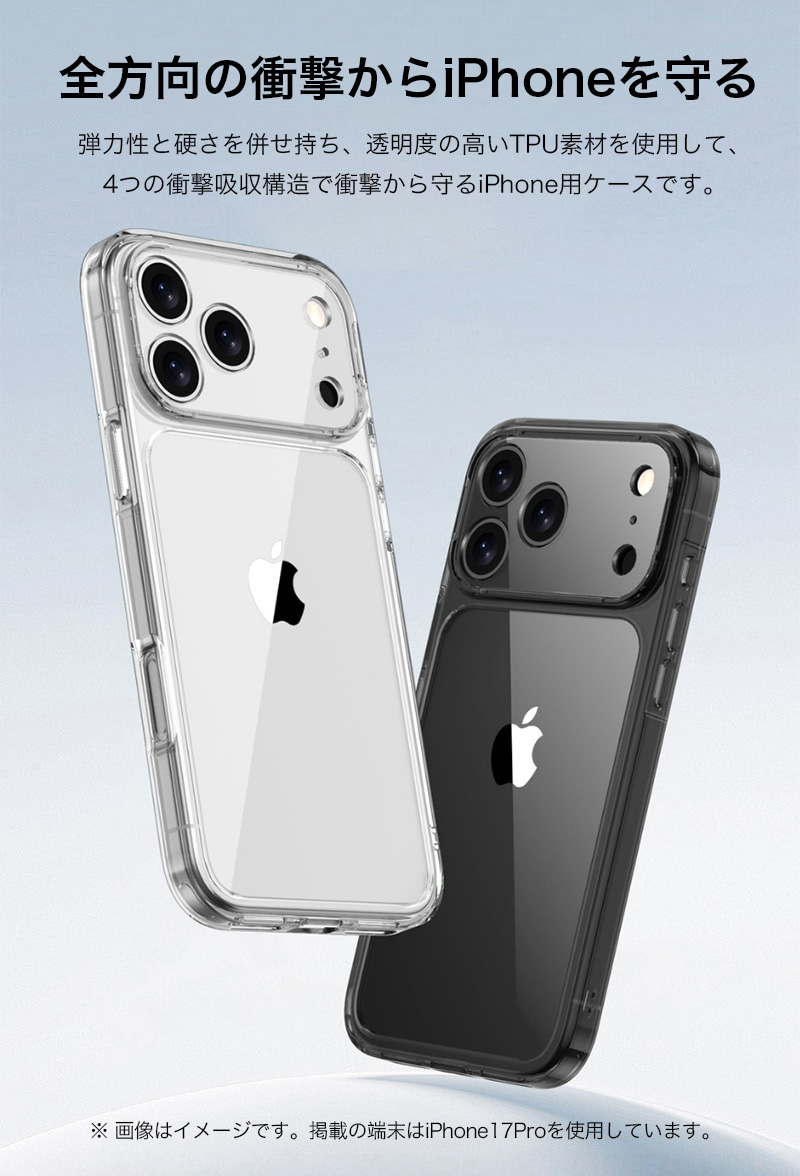 iphone17 pro max ケース iphone17e 16e クリア カメラレンズ保護 耐