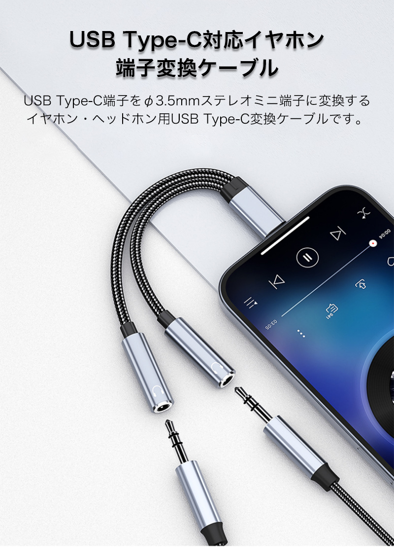 typec to 3.5mm オーディオ イヤホン 二股 分配ケーブル 分岐ケーブル 2人 音楽シェア Type-C iphone15 イヤホンコネクター タイプｃ イヤホン変換 アダプター｜yeti｜02