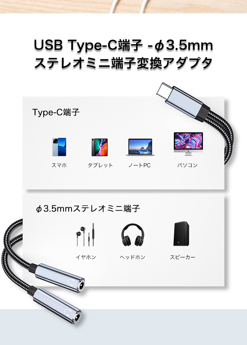 typec to 3.5mm オーディオ イヤホン 二股 分配ケーブル 分岐ケーブル