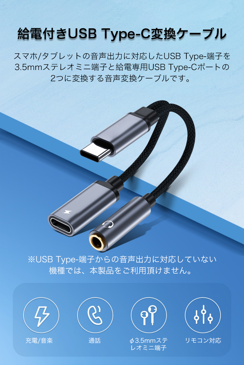 typec to 3.5mm オーディオ変換ア...の詳細画像1