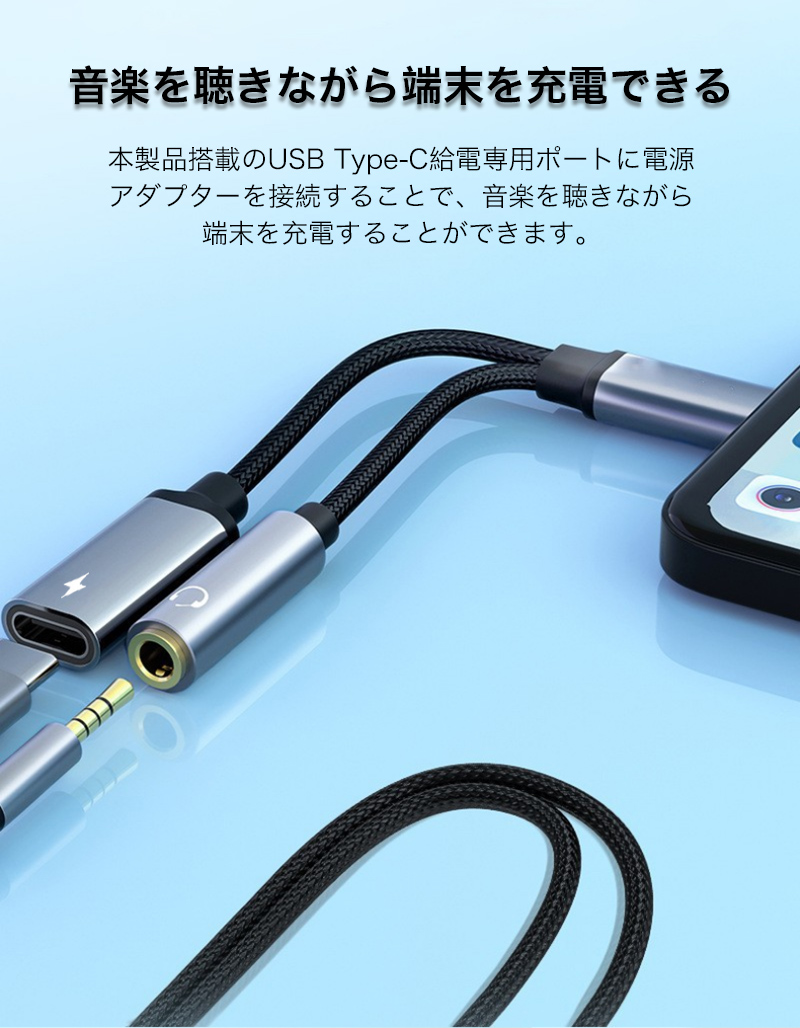typec to 3.5mm オーディオ変換ア...の詳細画像2