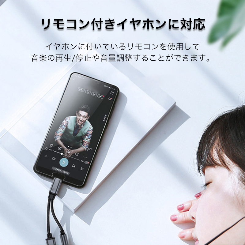 typec to 3.5mm オーディオ変換ア...の詳細画像4