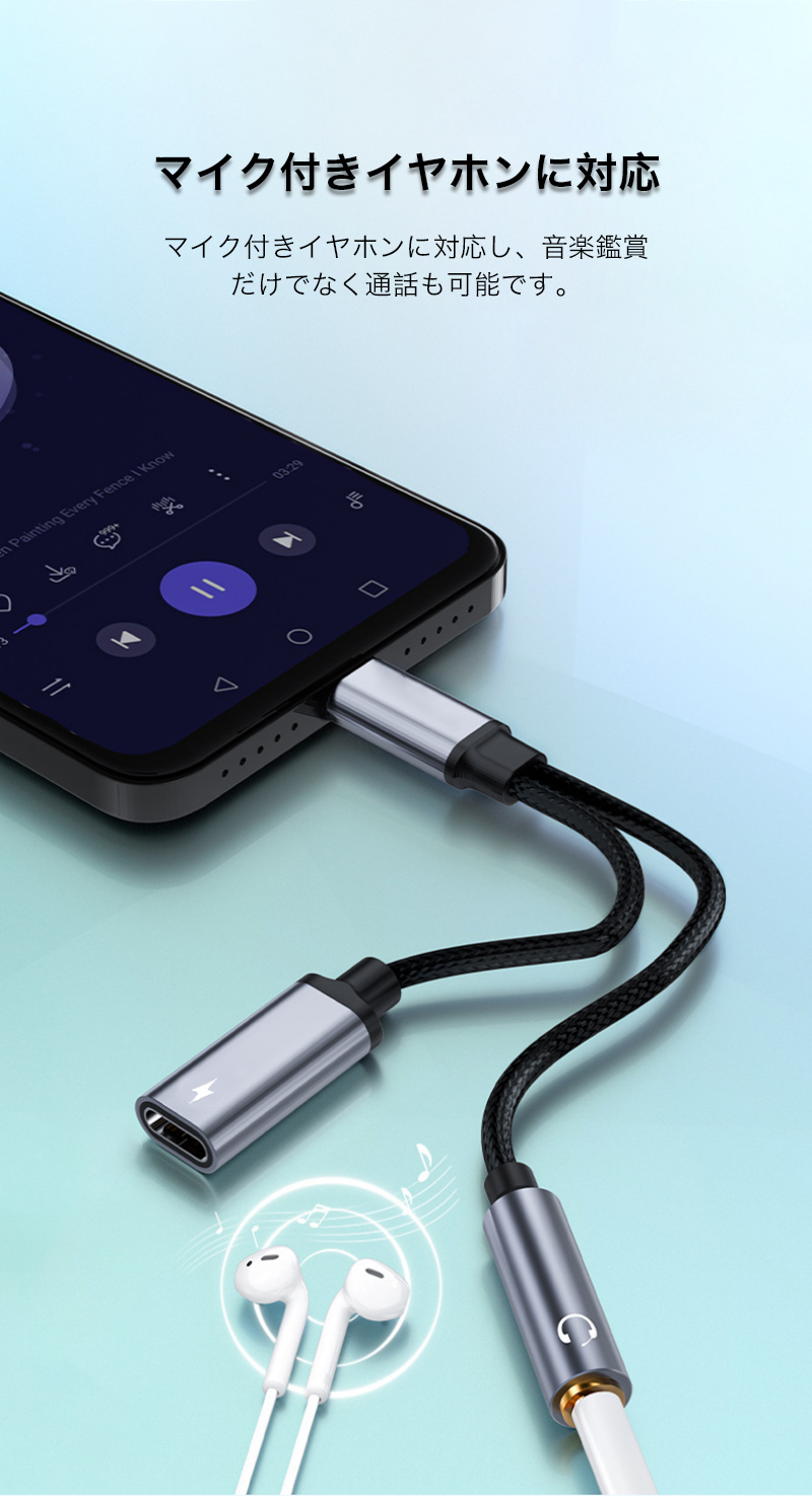 typec to 3.5mm オーディオ変換ア...の詳細画像5