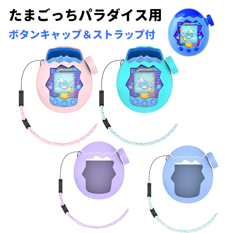 ���܂�����Paradise �ی�P�[�X �V���R�� �J�o�[ Tamagotchi Paradise �P�[�X �ϏՌ� �o���_�C �p���_�C�X �ی�J�o�[ �P�[�X �{�^���L���b�v �X�g���b�v �t