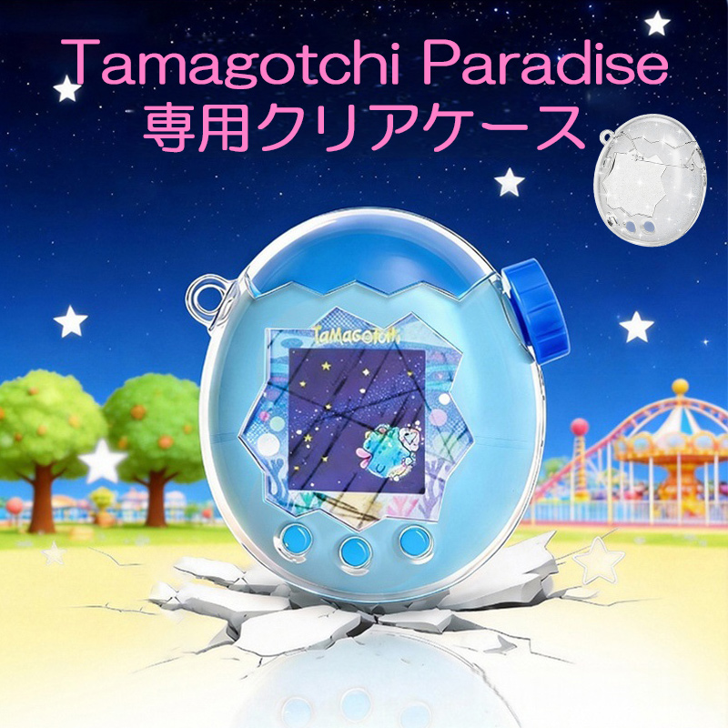 tamagotchi 電子玩具」の人気商品一覧 | 安い商品を通販サイトから探す