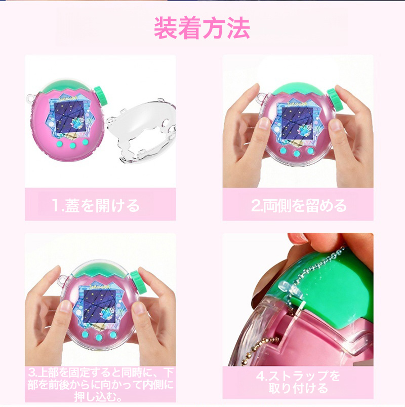 Tamagotchi Paradise Meet 保護ケース クリア カバー バンダイ