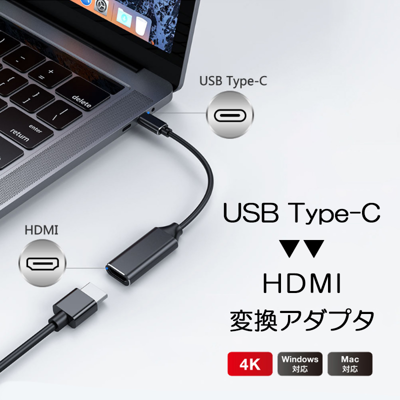 タイプc オス hdmi メス ケーブル type-c hdmi 変換 ケーブル アダプタ usb type-c hdmi ケーブル 2m 1m 4K 設定不要 iPad Pro Macbook Surface SAMSUNG 対応｜yeti