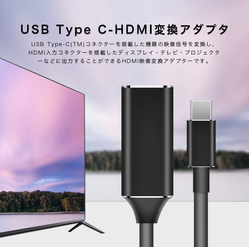 タイプc オス hdmi メス ケーブル type-c hdmi 変換 ケーブル アダプタ usb type-c hdmi ケーブル 2m 1m 4K 設定不要 iPad Pro Macbook Surface SAMSUNG 対応｜yeti｜02