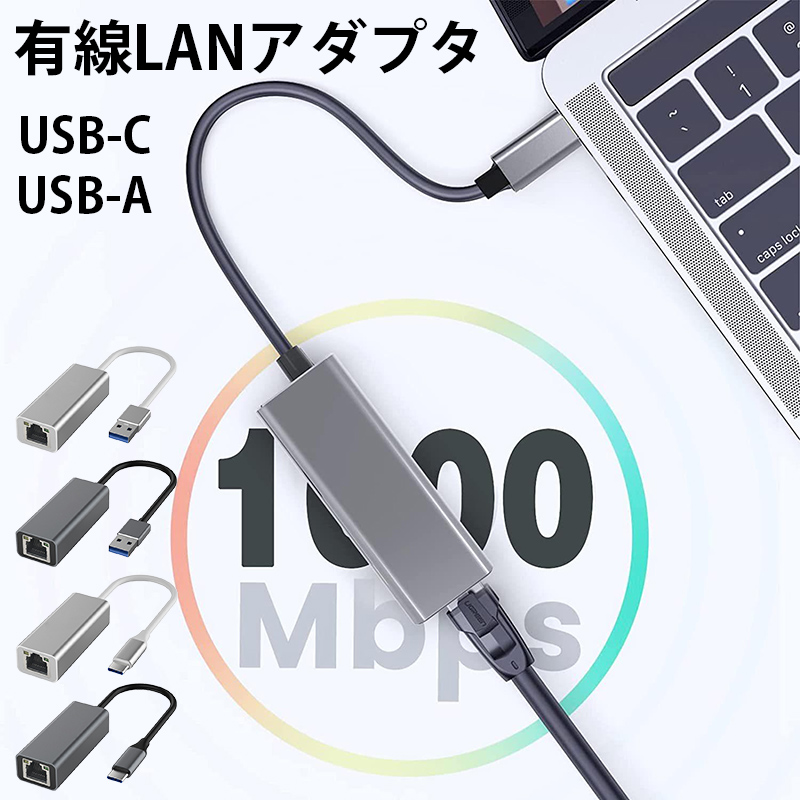 USB Type-C to LLANA_v^ USB Type-A to LLANA_v^ USB-A USB-C to LAN|[g RJ-45RlN^ ϊ A_v^[ P[u 1000Mbps f[^]