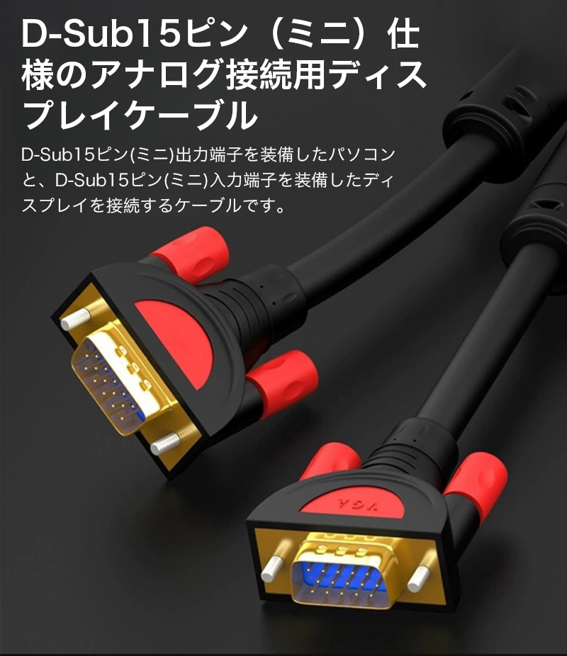 【中古】VGA ケーブルまとめ売り45個 VGA オス -VGA ケーブル 5m 3m 1.5m vga 3+9 ノイズ対策 アナログRGB