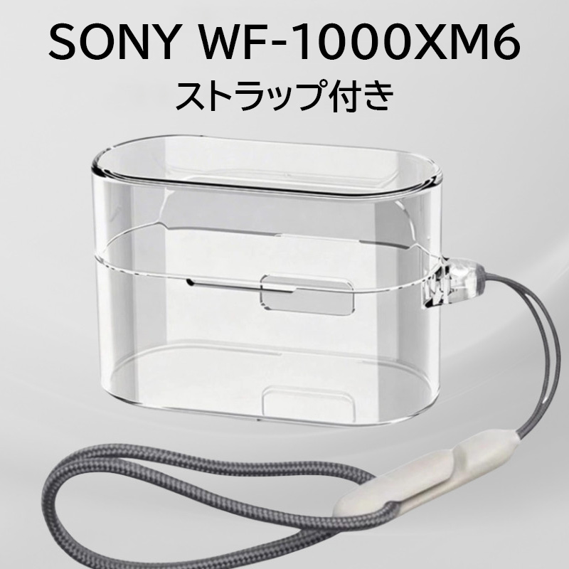 �\�j�[ WF-1000XM6 ���C�����X�C���z�� �P�[�X ���� SONY sony wf 1000xm6 �P�[�X �N���A �X�g���b�v�t�� �\�j�[ WF1000XM6�Ή� �\�t�g�P�[�X �ϏՌ�