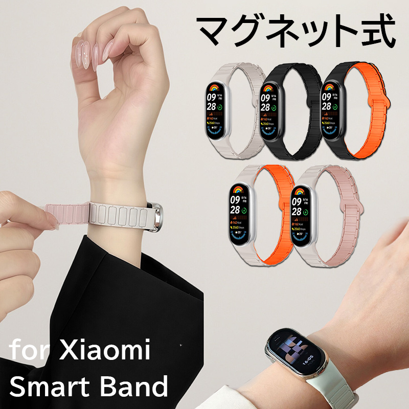 xiaomi�X�}�[�g�o���h9 �x���g �}�O�l�b�g�� �V���I�~ �o���h �X�}�[�g�o���h �x���g 10 9 8 nfc �����o���h xiaomi smart band 8 9 10 ���� �o���h �V���R��