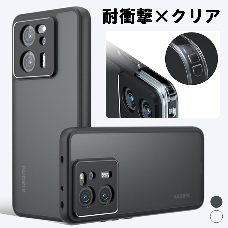 �V���I�~15t �P�[�X xiaomi 14t 13t �J�o�[ �N���A �V���I�~14t �P�[�X �ϏՌ� xiaomi15t pro �P�[�X xiaomi13t �P�[�X �}�b�g xiaomi15 �P�[�X ���� �J�����ی�