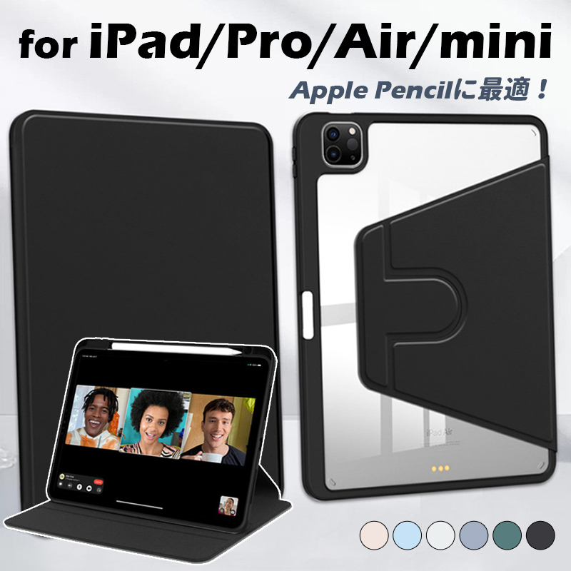 iPad 第9世代 ケース ペン収納 iPad Pro 11 第4 第3世代 ケース iPad mini air 5 4 ケース iPad 9 8 7 カバー iPadmini6 ケース 手帳型 スタンド｜yeti