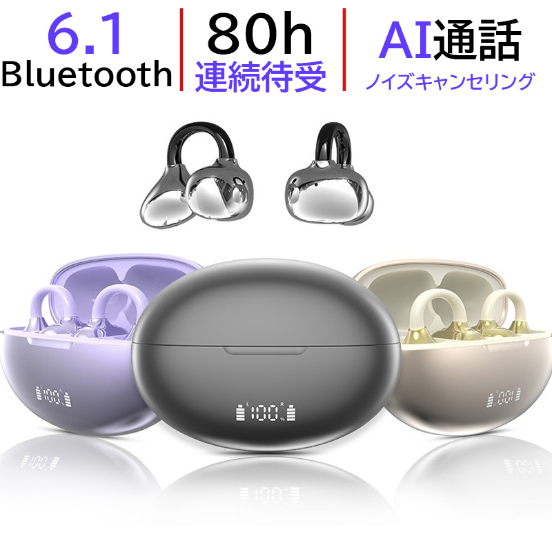 ワイヤレスイヤホン bluetooth 6.1 iphone イヤホン イヤーカフ