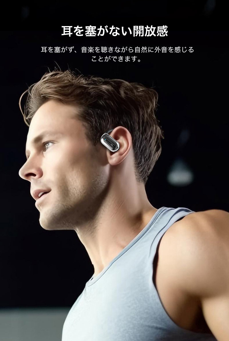 Bluetooth 空気伝導 イヤホン 両耳 ワイヤレスイヤホン 耳掛け式 オープンイヤー型 イヤフォン 耳を塞がない iphone Bluetooth5.4 ヘッドホン 生活防水 高音質 |  | 04
