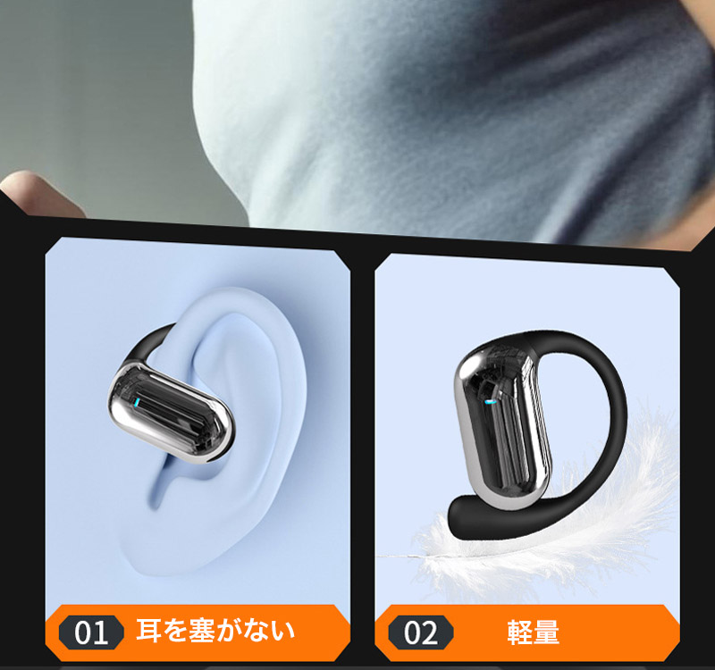 Bluetooth 空気伝導 イヤホン 両耳 ワイヤレスイヤホン 耳掛け式 オープンイヤー型 イヤフォン 耳を塞がない iphone Bluetooth5.4 ヘッドホン 生活防水 高音質 |  | 05
