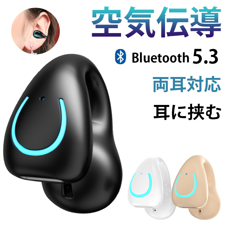 空気伝導イヤホン bluetooth5.3の人気商品・通販・価格比較 - 価格.com