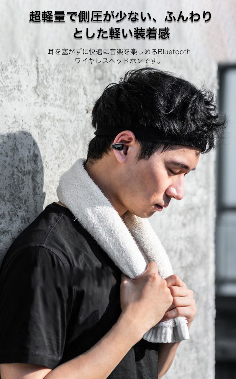 ワイヤレスイヤホン Bluetooth 空気伝...の詳細画像1