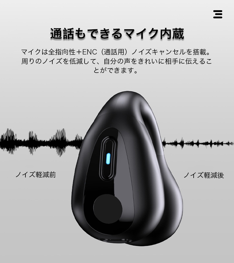 ワイヤレスイヤホン Bluetooth 空気伝...の詳細画像5