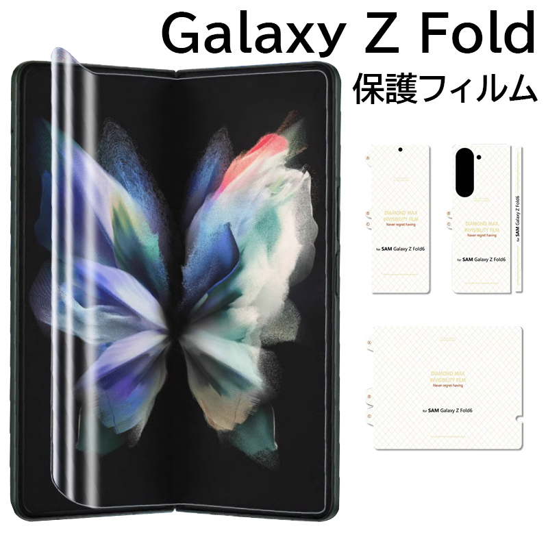 Galaxy Z Fold7 フィルム 全面 ギャラクシー ゼット フォールド7