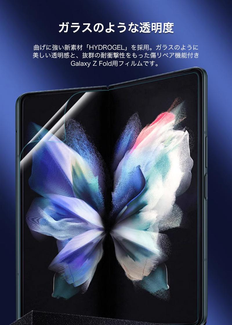 GradeGuard 7ケース&フィルム2つセット Galaxy Z Fold7 フィルム 全面 ギャラクシー ゼット フォールド7