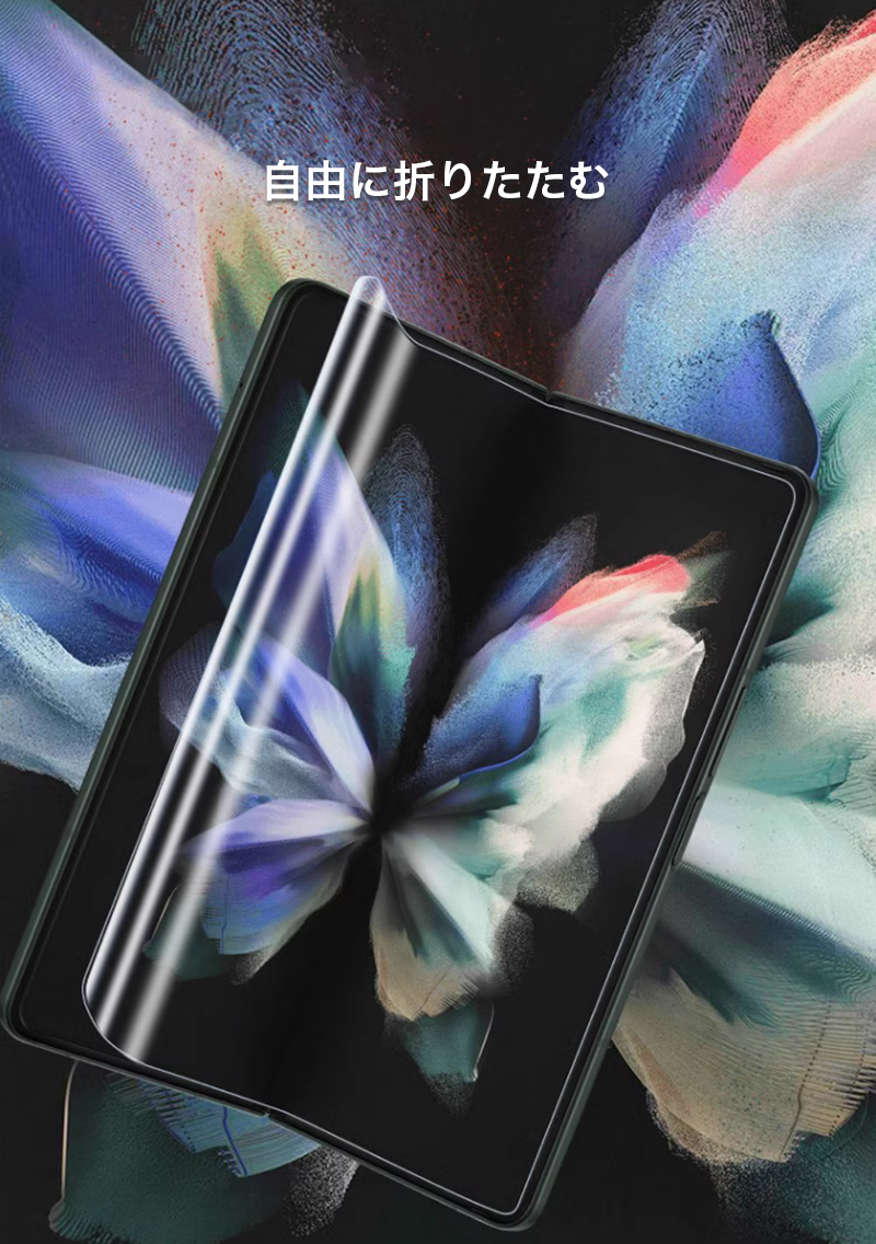 Galaxy Z Fold7 フィルム 全面 ギャラクシー ゼット フォールド7